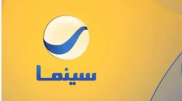 تردد روتانا سينما 2025 على عرب سات (بدر 6) يعزز خيارات المشاهدة في الشرق الأوسط